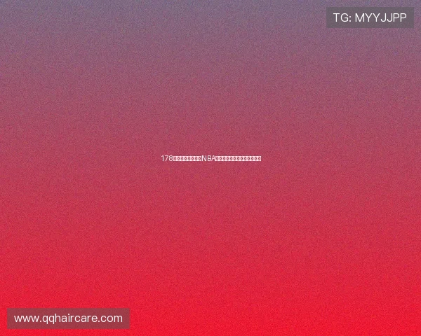 178体育直播全面解析NBA赛事最新赛程与精彩回放指南